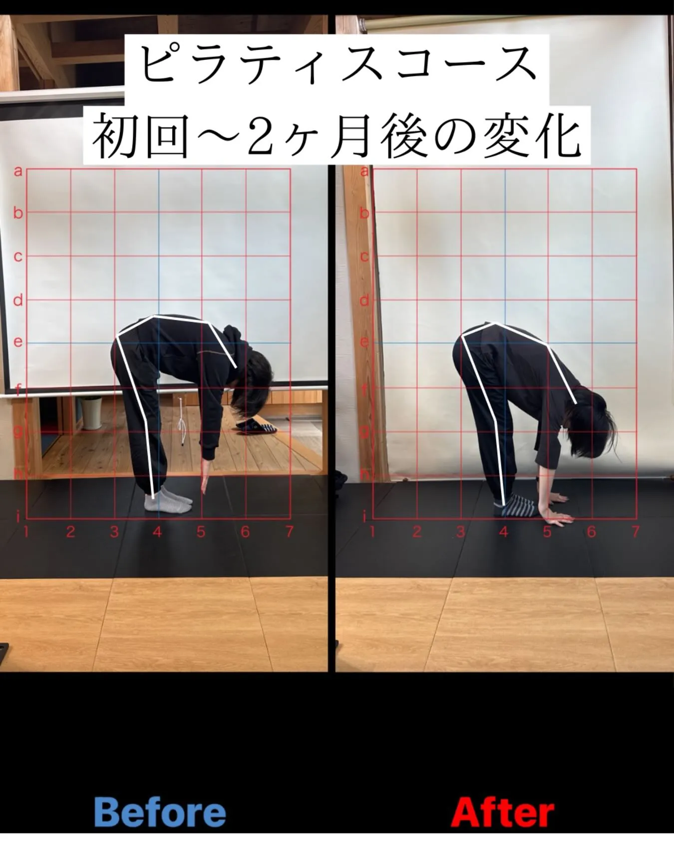 〜ピラティスコース 初回から2ヶ月後の変化〜